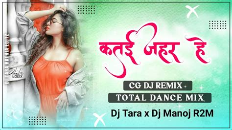 New Cg Dj Song 2022 Katai Jahar He Kishan Sen Cg Dj Song Dj Total