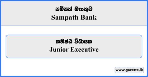 Junior Executive Sampath Bank Job Vacancies 2023 Gazette Lk