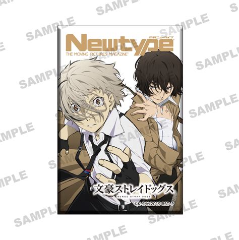 44％割引ブラック系堅実な究極の 文スト グッズセット 付録 Newtype その他 コミック アニメグッズブラック系 Ota On