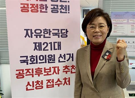 한국당 김정재 의원 포항 북구에 공천 신청 연합뉴스