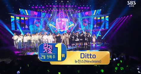 ‘인기가요 뉴진스 4주 연속 1위‥nct 127·비비지 컴백종합 손에 잡히는 뉴스 눈에 보이는 뉴스 뉴스엔