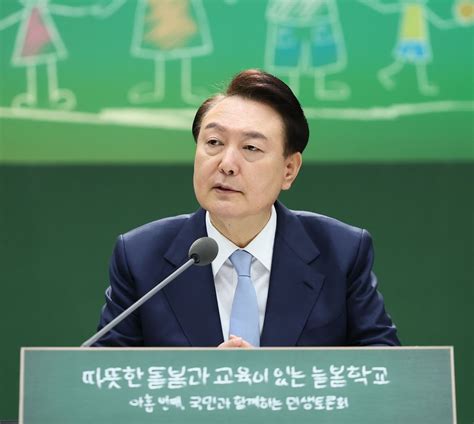 “돌봄은 대통령의 헌법 책임”초1 저녁까지 학교가 돌본다 썰리