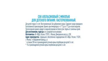 Сок J7 Fresh Taste Апельсиновый охлажденный 850 мл с бесплатной ...