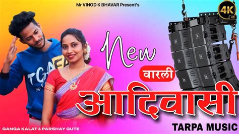 New Aadiwasi Tarpa Music 2023 Style Tarpa Music