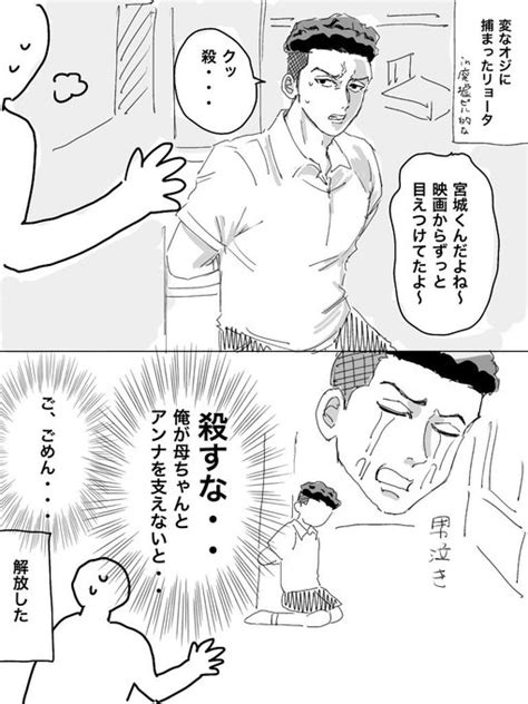 リョに姫騎士のセリフを言わせたかっただけ いつじ2 さんのマンガ ツイコミ仮