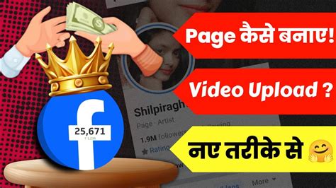 Facebook Page Kaise Banaye Facebook Page