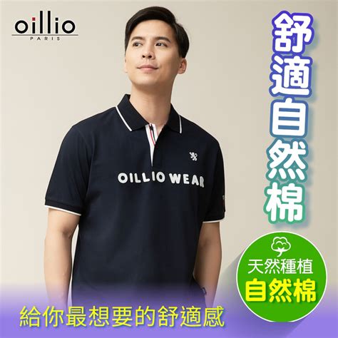 Oillio歐洲貴族 男裝 短袖全棉polo衫 吸濕排汗 透氣 彈力 超柔 刺繡polo衫 藏青色 法國品牌 短袖 Yahoo奇摩購物中心