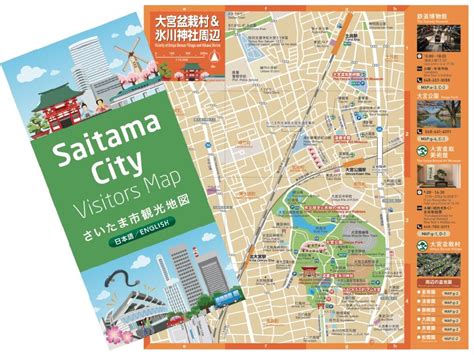 Saitama City Visitors Map New And Now Saitama City Near Tokyo