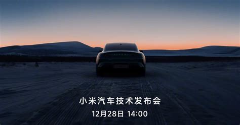 Xiaomi Ceo Says Debut Ev Model Su Few Months Away From Official Launch