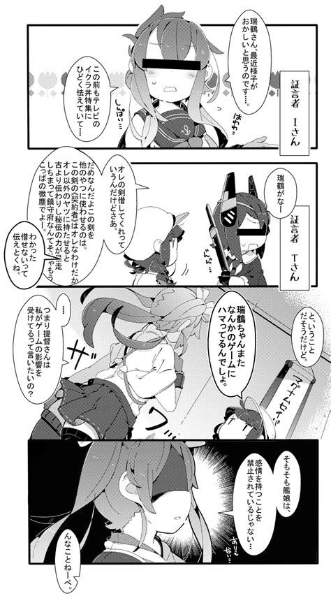 Inazuma Tenryuu Zuikaku Female Admiral And Watabe Koharu Kantai