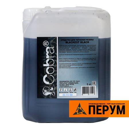 Средство для чернения резины Blackest Black оптом от производителя