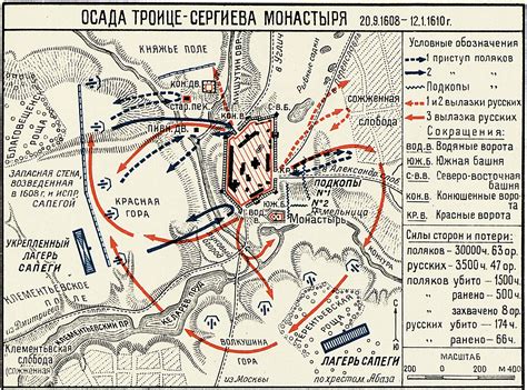 Карта: Осада Троице-Сергиева монастыря 20 сентября 1608 — 12 января ...