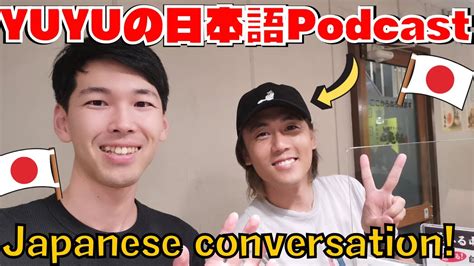 Japanese conversation with YUYUの日本語Podcast 70 YouTube