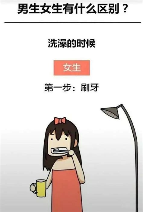 男生和女生洗澡有什么差异？对待洗澡不同的部位又有什么区别？ 每日头条