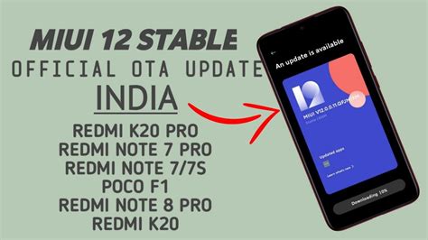 INDIA OFFICIAL OTA MIUI 12 STABLE UPDATE HOW TO INSTALL MIUI 12