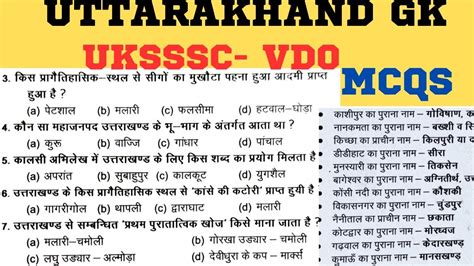 Ukpsc Ro Aro Uttarakhand Gk Uttarakhand Current Affairs Ukpsc