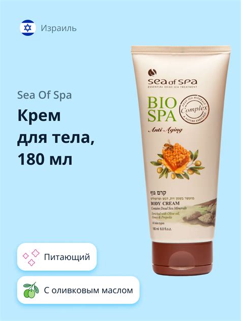 Sea Of Spa Bio Spa