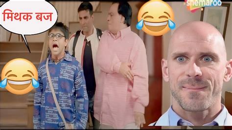 Akshay Kumar Movies Funny Clip😂 Dubbing Video न्यू डबिंग वीडियो