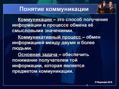 Коммуникация - презентация онлайн