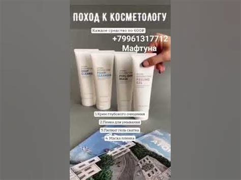 Ивнинг Кеар Набор — класса люкс для глубокого очищения и ухода за кожей ...
