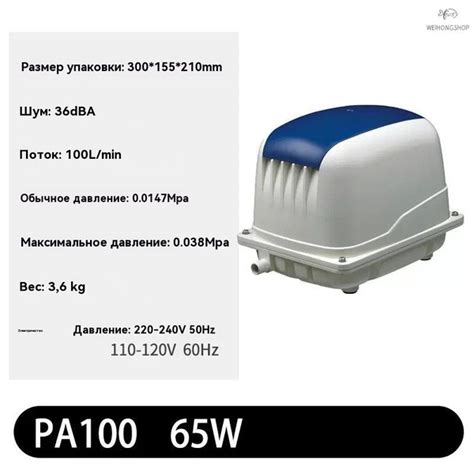 Аэратор компрессор PA-100 Jecod - купить с доставкой по выгодным ценам ...