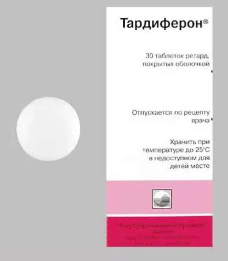 Препарат «Тардиферон»: инструкция по применению, описание, состав ...