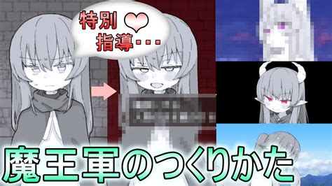 【魔王軍のつくりかた】怪しい教会を調査する少女の運命を決めるゲーム 新人vtuber 魔王軍のつくりかた Youtube