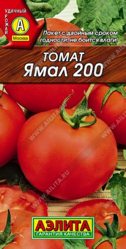 Томат Ямал 200. АЭЛИТА