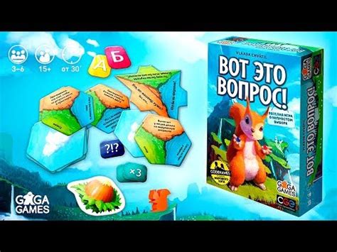 Обзор настольной игры Вот Это Вопрос! - YouTube