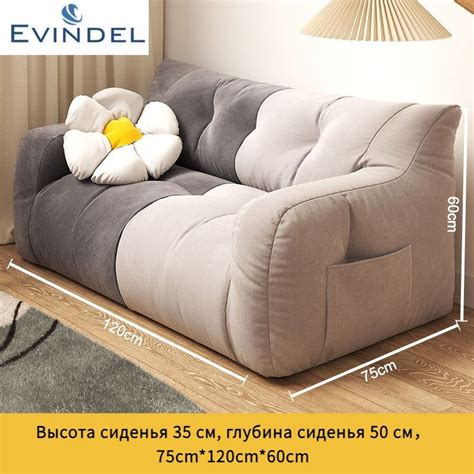 Кресло-мешок EVINDEL Диван, Нетканое волокно, Размер XXXLсветло-серый ...
