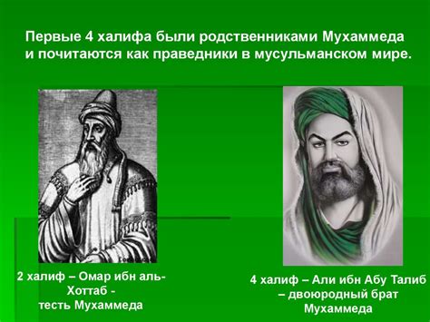 Исторические условия и причины возникновения ислама - презентация онлайн