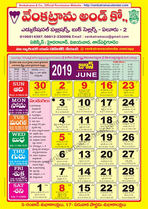 Telugu Calendar 2024 June Subhathidi Alicia Keriann