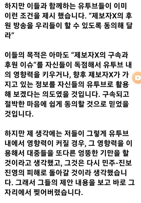 제보자 X의 커뮤글 잇싸