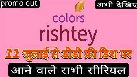 Colors Ristey Channal Promo Out Colors Ristey Channal Serial List Dd