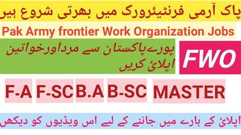 Frontier Work Organization Job Pak Army Frontier Work Organization