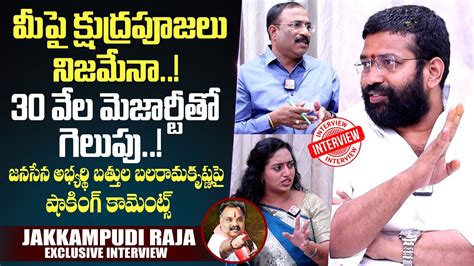 Ycp Mla Jakkampudi Raja Exclusive Interview Jakkampudi Ganesh