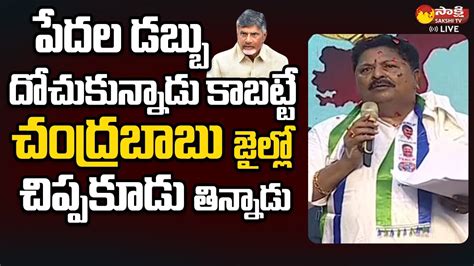 Minister Karumuri Venkata Nageswara Rao Comments On Chandrababu