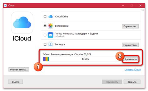 Как отключить Айклауд Плюс