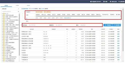 大匠通指标云v3：全国信息价免费查询 信息价免费查询 大匠通科技官网