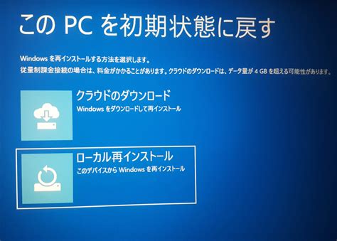 Windows10で「更新プログラムを構成できませんでした」を繰り返す。 Re 社内se（システムエンジニア）の日記のブログ