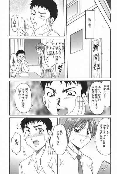 Yokubou No Rasen The Spiral Of A Desire Nhentai Hentai Doujinshi And Manga