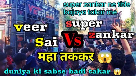 Super Zankar Star Bend Vs Veer Sai Band Mahatakkar