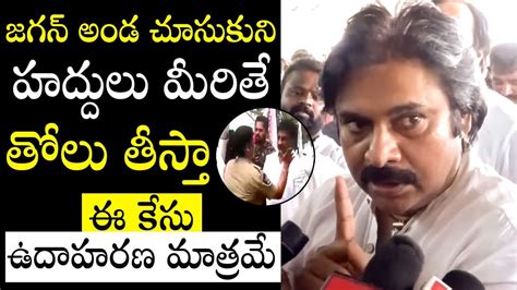 Pawan Kalyan Strong Warning To