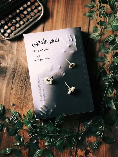 5 روايات كلاسيكية نسوية على الجميع بلا استثناء قراءتها