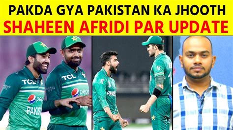 World Cup Breaking Pakistan Ko World Cup Se Pahale Bada Jhatka