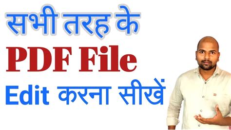 Computer Me Pdf Edit Kaise Kare Pdf Edit Kaise Kare In Laptop How