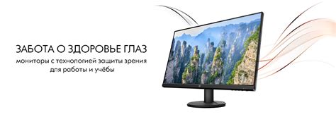 Забота о здоровье глаз: мониторы с технологией защиты зрения для работы ...
