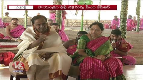 CM KCR Sahasra Chandi Yagam Continues 2nd Day At Erravalli Farm House