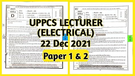 Uppsc Polytechnic Lecturer Exam Paper Paper Review