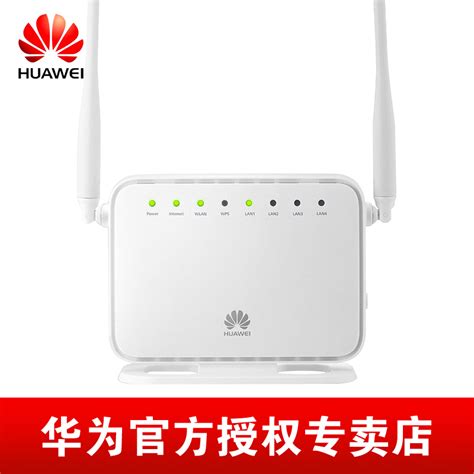 华为HG232f 300M无线路由器 双天线 宽带 无线wifi路由器 穿墙王_华为江滨仁合专卖